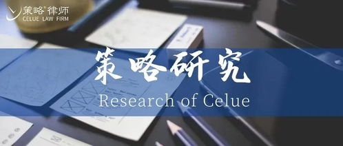 所得税与税负规划