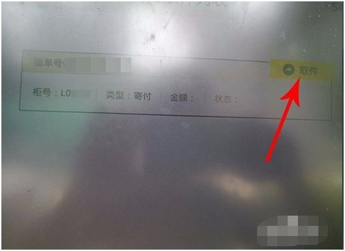 一、拼多多如何查询取件码？