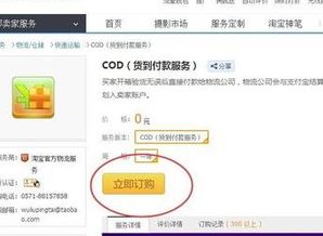 3. 点击“马上购买”