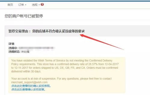 3. 确认妥投政策