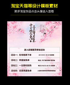 淘宝天猫活动概述