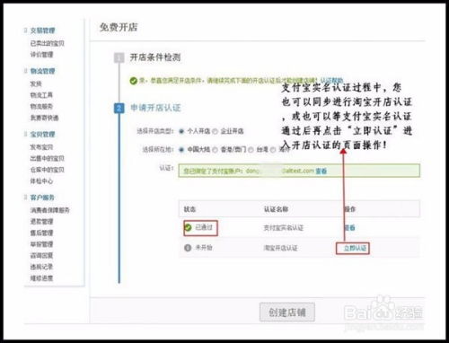 一、淘宝店铺转让限制