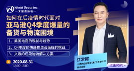 设置亚马逊独家销售