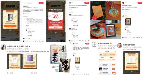 淘宝运动折扣日：活动玩法解析