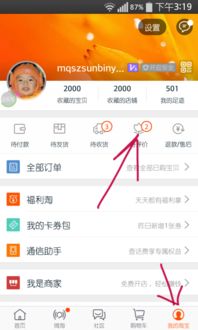3. 完善开店信息
