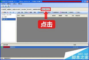 2. 点击“免费注册”
