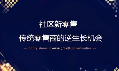 网络社区的兴起与普及