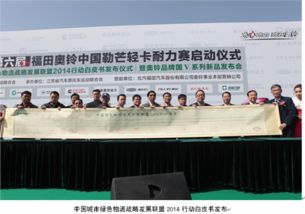 环保责任与绿色物流