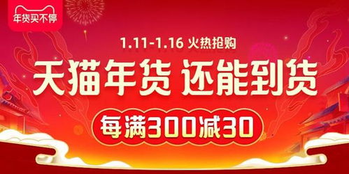 二、 京东年货节的优惠策略