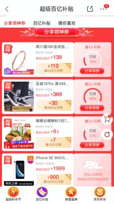 2.2 领取途径二：活动页面入口