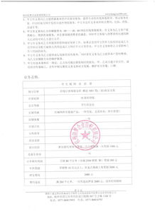 一、 淘宝直播签约机构：正规与否的判断