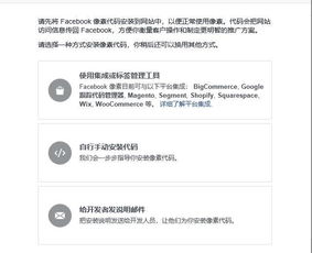 二、 同过Facebook挖掘优质流量的策略