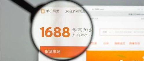 二、1688与淘宝价格差异的深层次分析