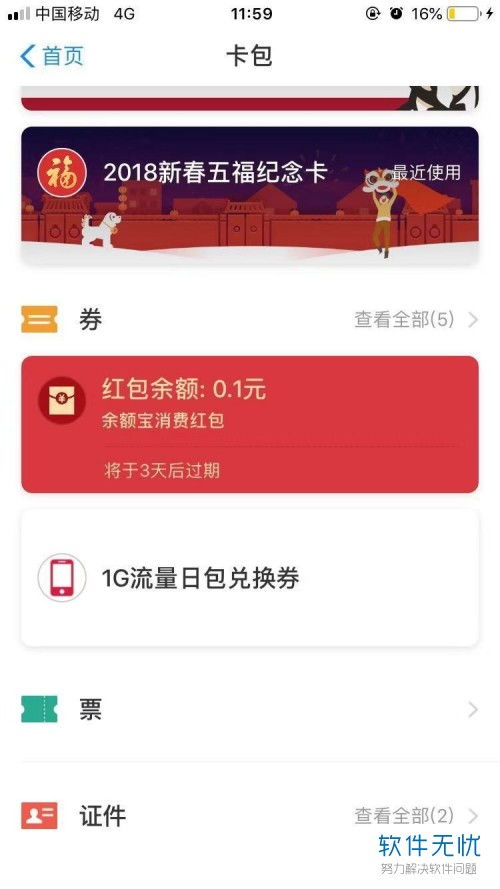 优惠券过期，如何妥善处理？