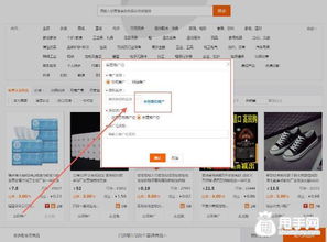 一、 注册阿里巴巴1688账号