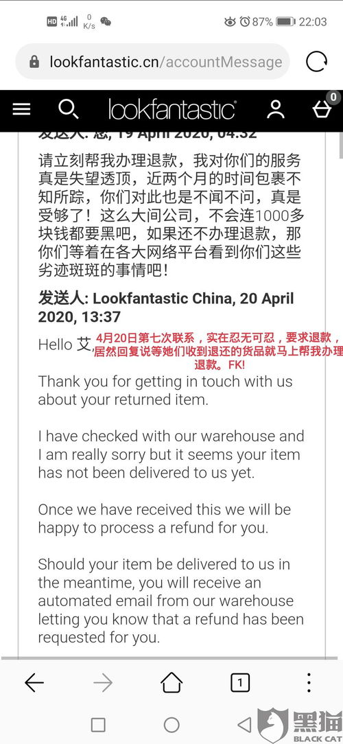 阶梯式投诉处理流程与凭据链构建