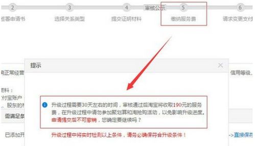 一、如何查kan淘宝店铺等级？