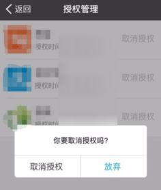 三、 如何关闭支付宝信用贷