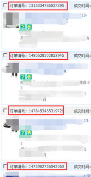 在手机淘宝中，退货编号的填写说明