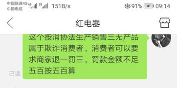 4. 12315消费者维权热线