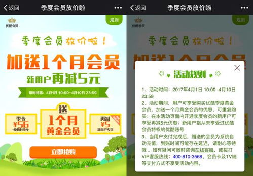 6. 联合会员活动关注