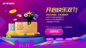 5. 利用淘宝88VIP优惠