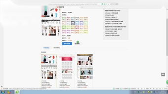 1. 店铺定位与风格确定