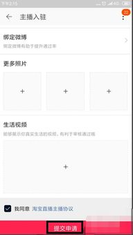 一、淘宝新店Neng开通直播吗？