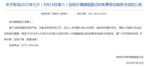 二、 商品报名撤销流程