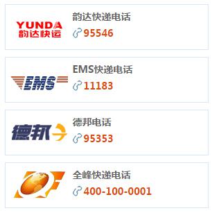 3. 中通快递、 申通快递：行业口碑，值得信赖