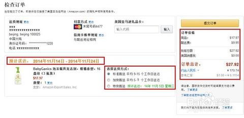 发货时间各阶段分析