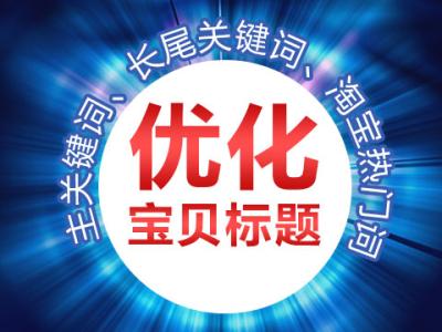 误区一：新店急功近利， 过度依赖付费推广