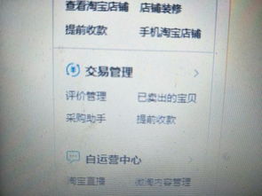 二、 在淘宝上注册一个卖家账号：开启电商之门