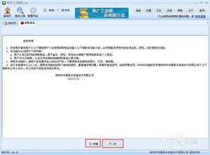 5. 使用插件或程序
