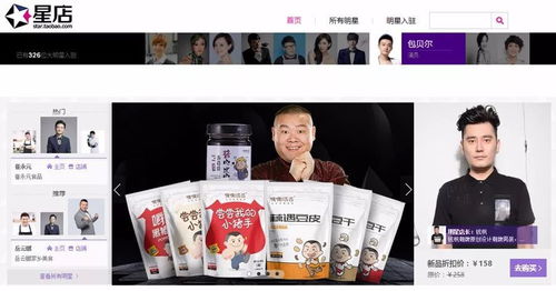 二、 开淘宝网店卖零食需要满足的条件