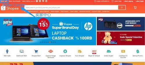 二、 Shopee商品点击置顶推广的免费与付费之争