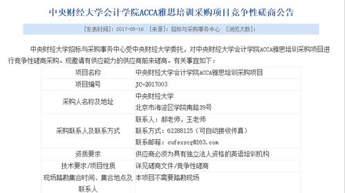 较好的财务管理与资金调度