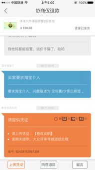 一、闲鱼卖游戏账号是否需要交保证金？