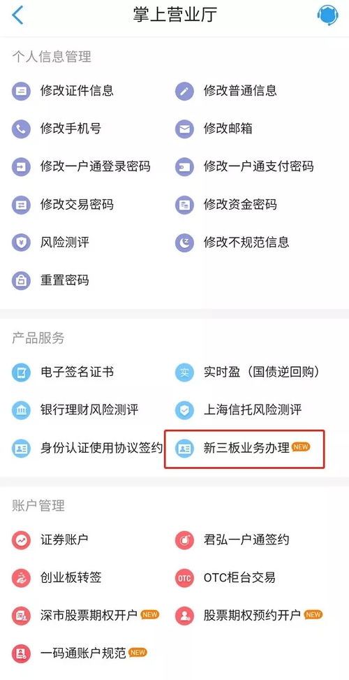 如何主动获取配送进度