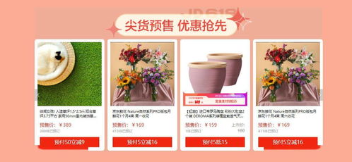 食品、 家居产品领域，胡姬花预售订单金额同比增长超17倍，榴莲预售订单量同比增长超5倍；茶颜悦色28小时预售金额同比增长超11倍；立白家清旗舰店28小时成交额同比增长超43倍。