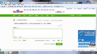 一、 电脑去除弹出淘宝广告的方法