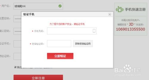 一、如何查询我有几个京东账号？