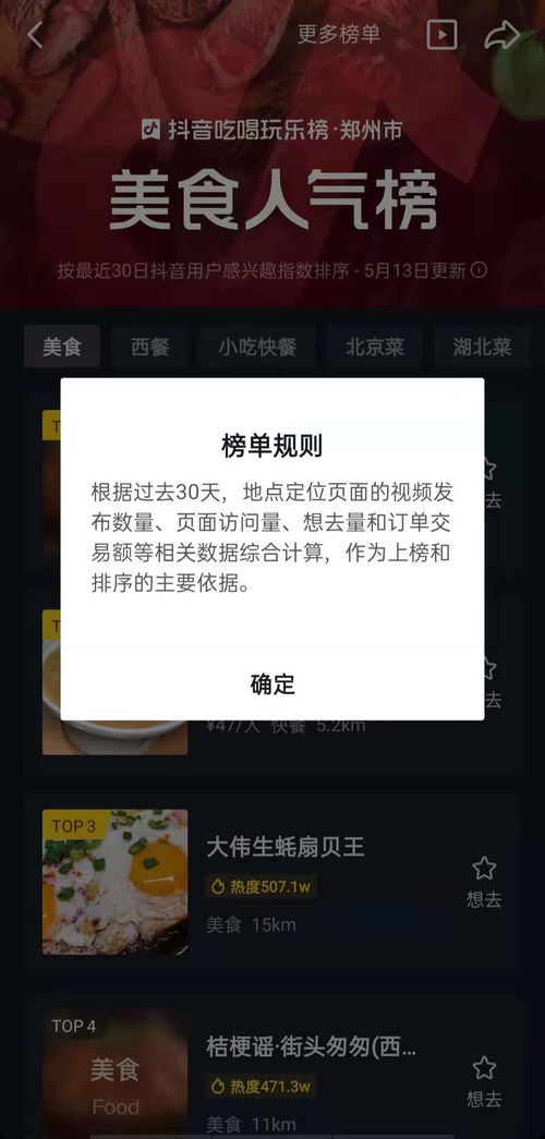 四、 商品优化上榜冲榜方法