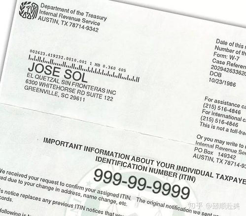 二、 非美国居民申请ITIN税号的必要性