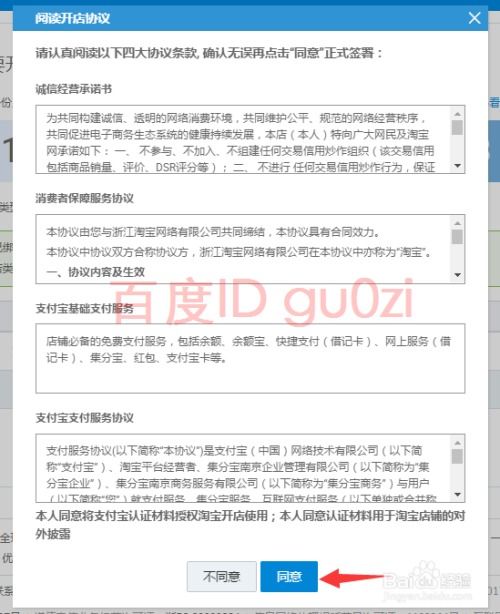 二、 逃税店铺的处罚措施