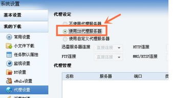 2. 协助确定公司类型