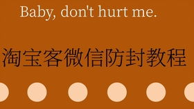 3. 微信朋友圈推广