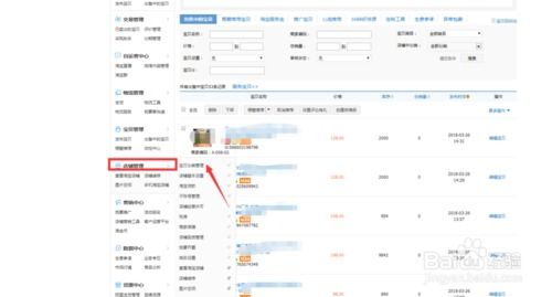 一、 淘宝补单的种类