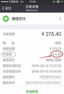 1. 自动缴费的可行性