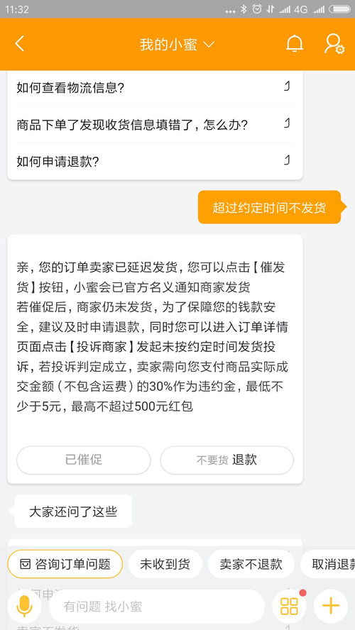 （三）虚拟商品的赔偿标准